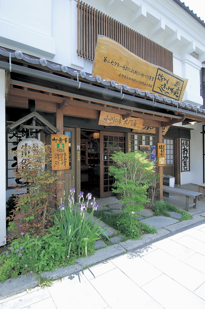 小川の庄 大門店