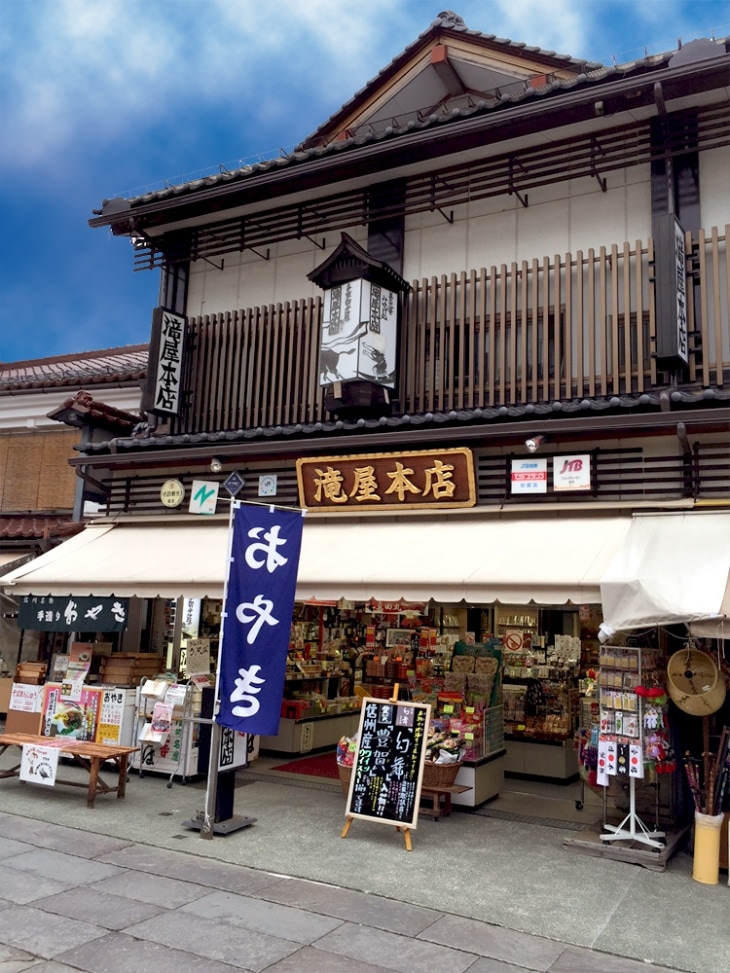 滝屋本店