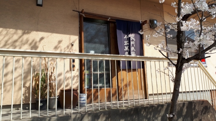 フードショップ彦兵衛