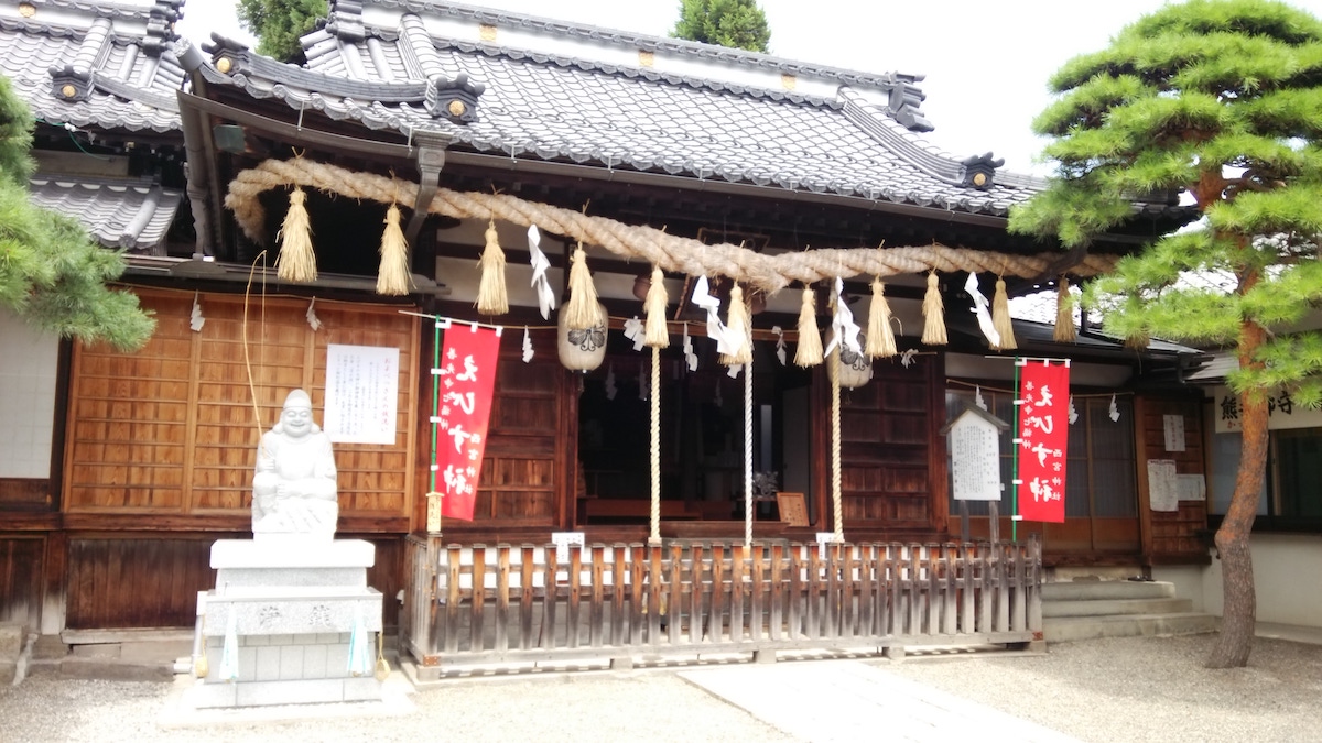 西宮神社