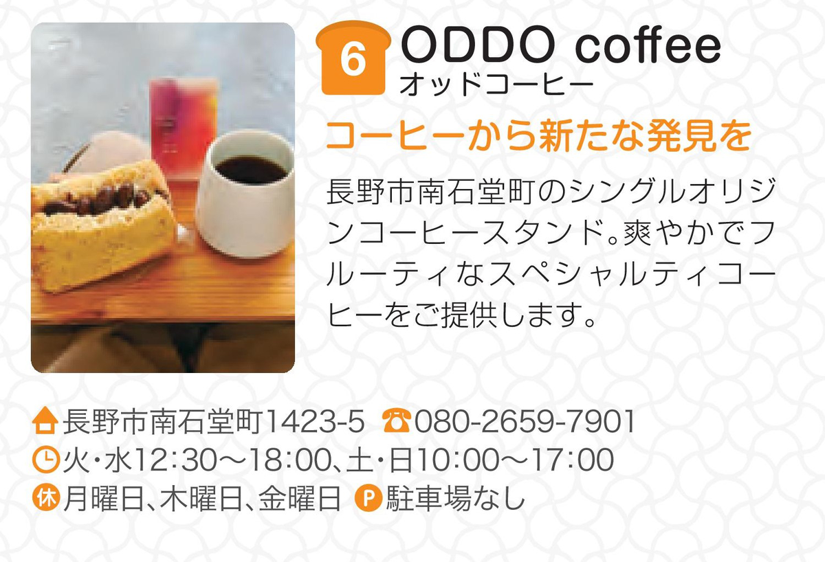ODDO coffee