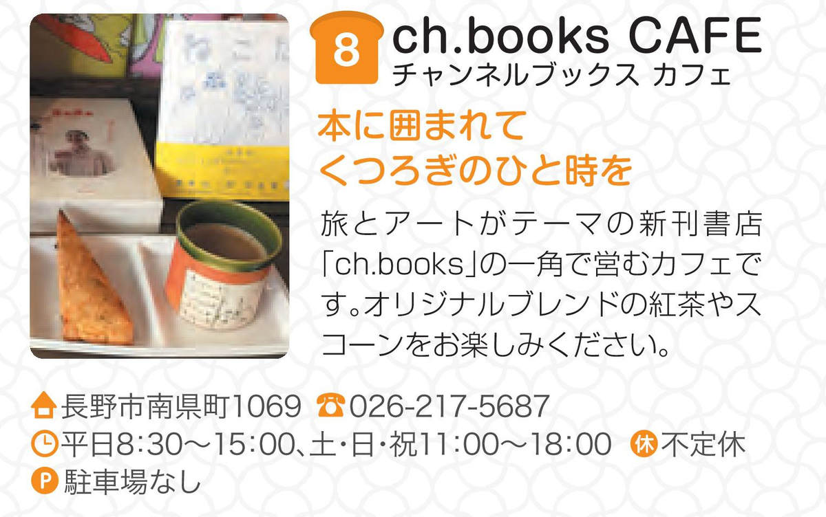 ch.books CAFÉ
