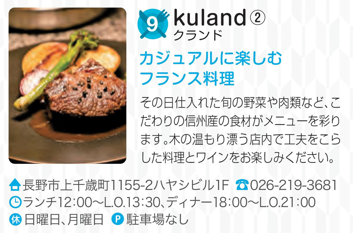 kuland②