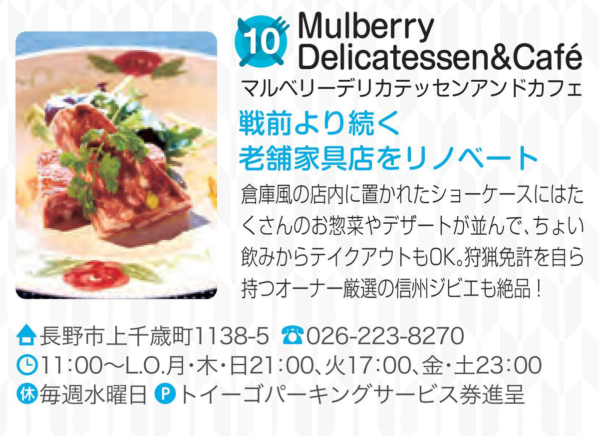Mulberry Delicatessen&Café
