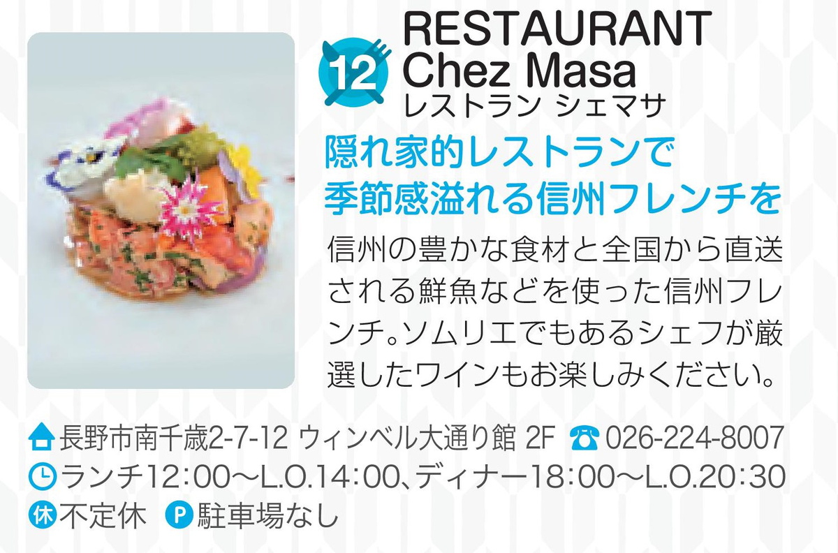 RESTAURANT Chez Masa