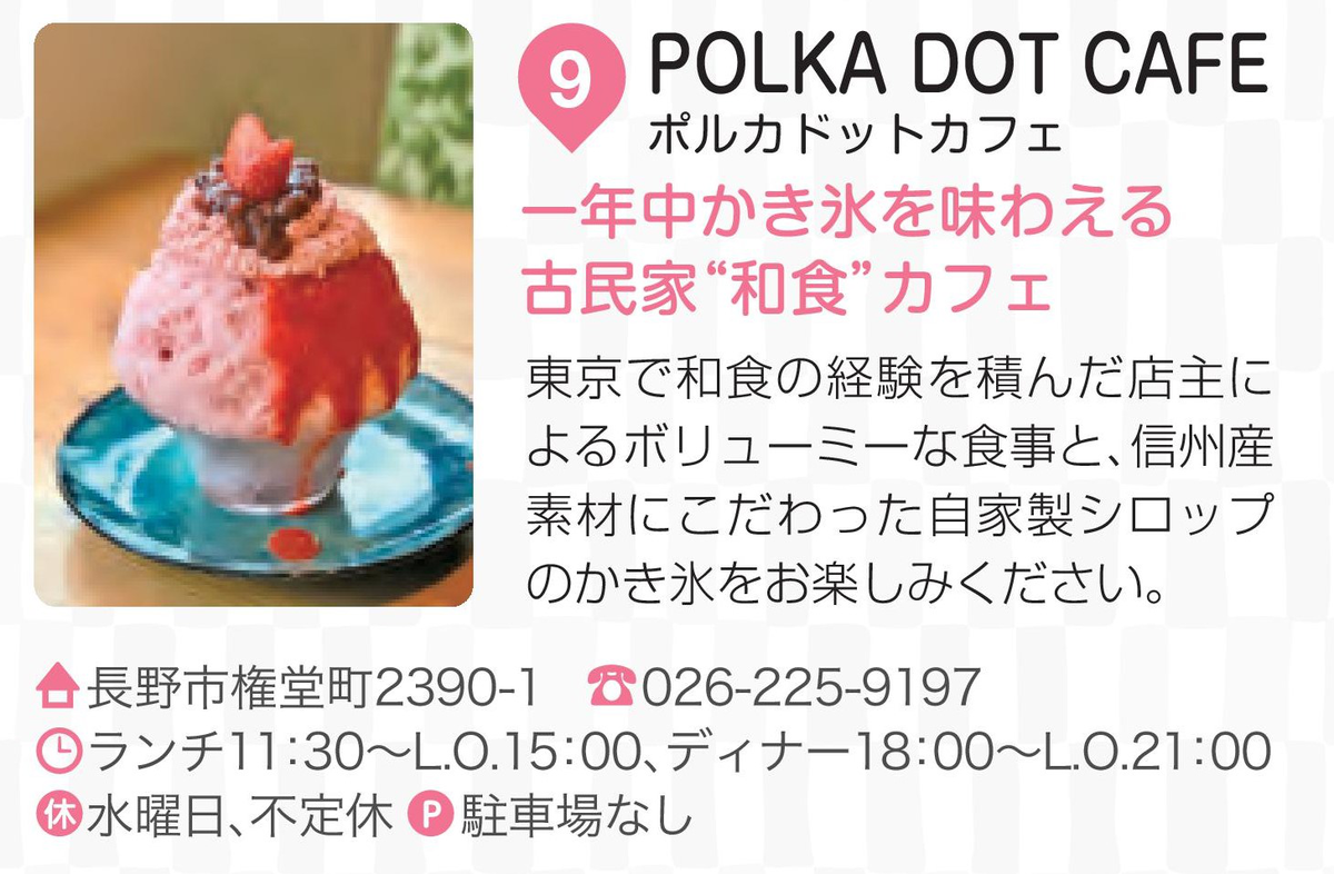POLKA DOT CAFÉ