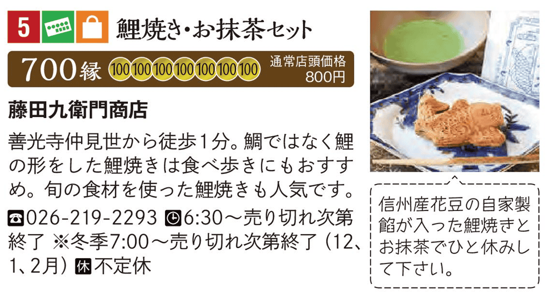 藤田九衛門商店