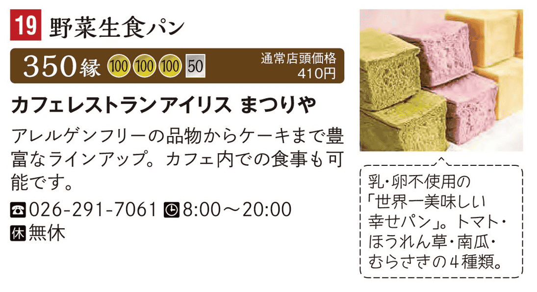 カフェレストランアイリス まつりや