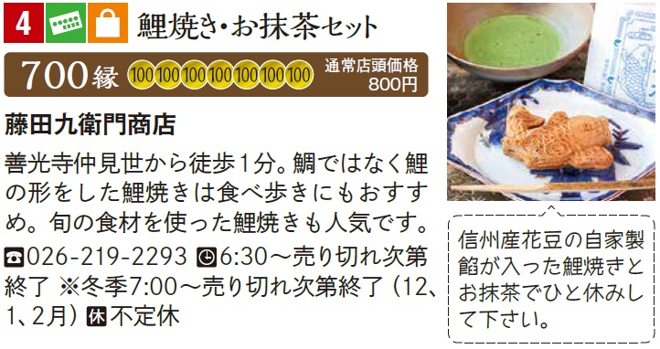 藤田九衛門商店