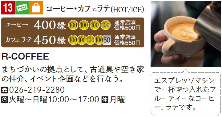 R-COFFEE