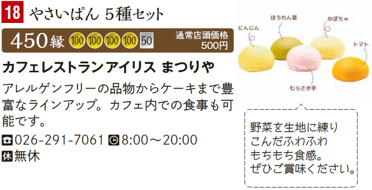 カフェレストランアイリス まつりや