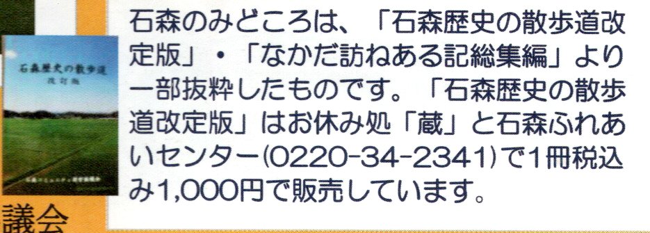 12 石ノ森章太郎記念館友の会事務所兼<br> お休み処「蔵」