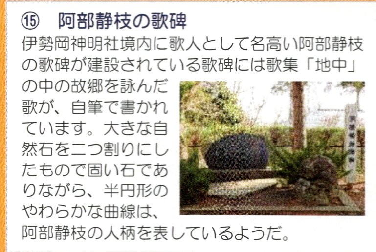 15 阿部静枝の歌碑