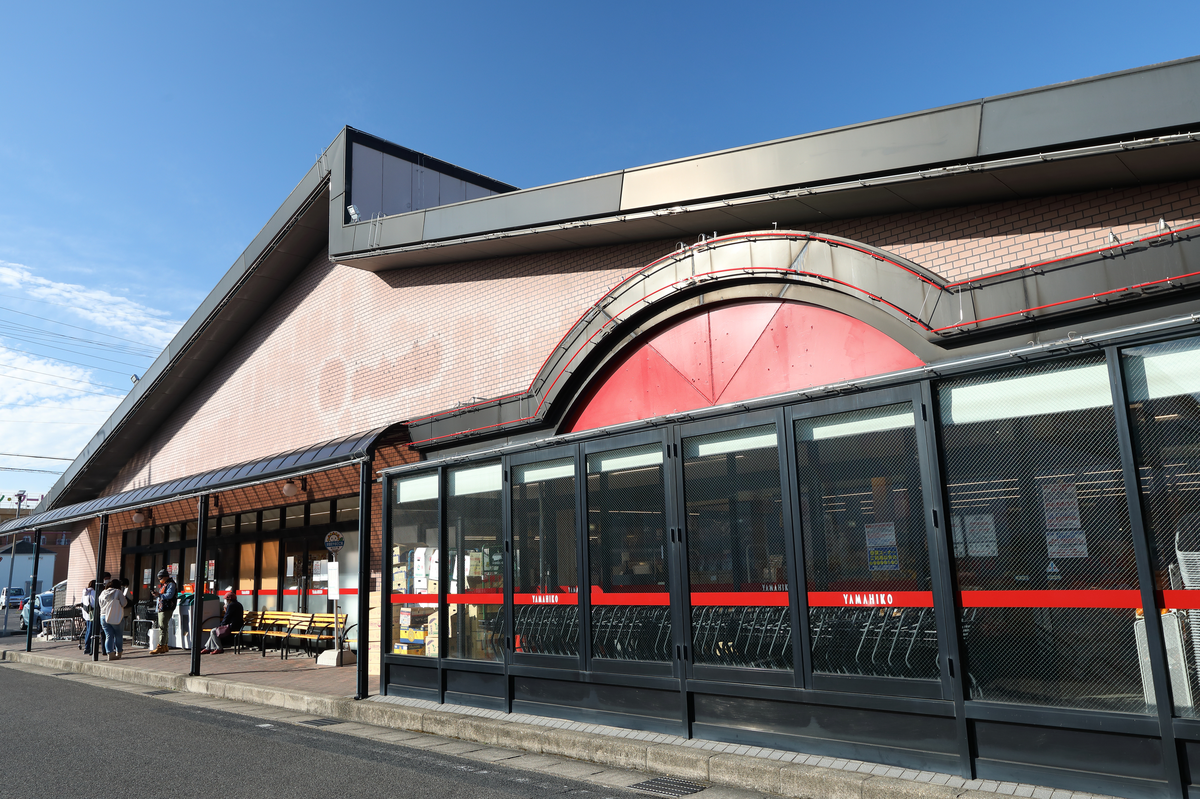 生鮮館やまひこ 尾張旭店