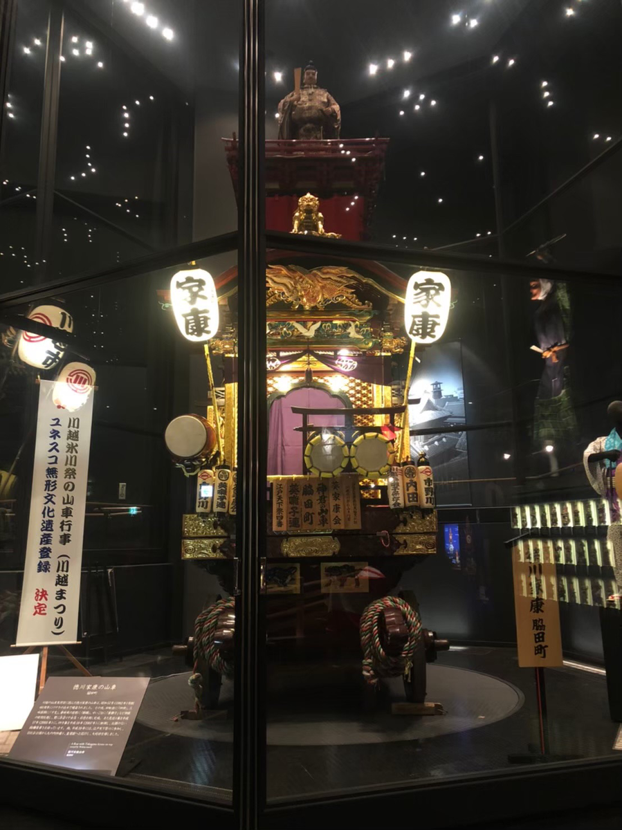 川越まつり会館