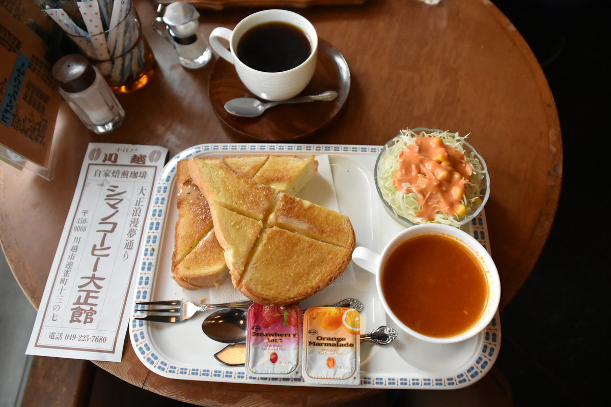 シマノコーヒー大正館