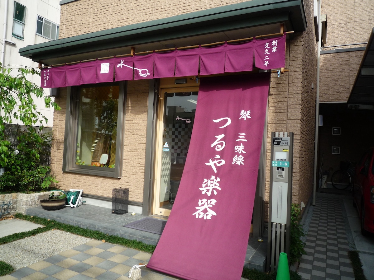 Tsuruya Musical Instruments