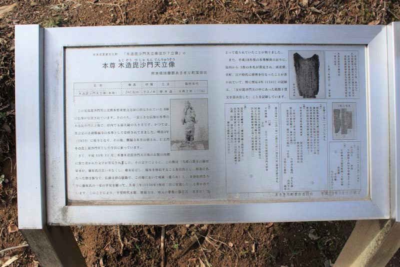 勝福寺跡 毘沙門天立像