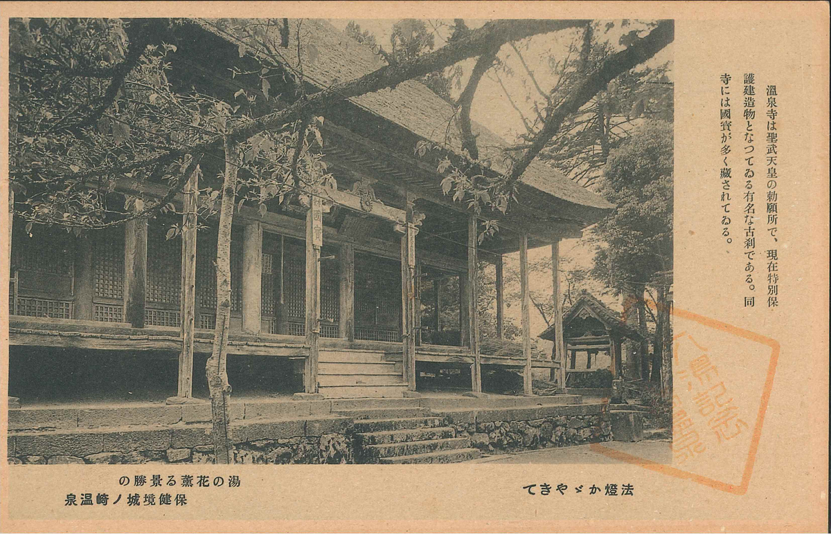 温泉寺's image 1