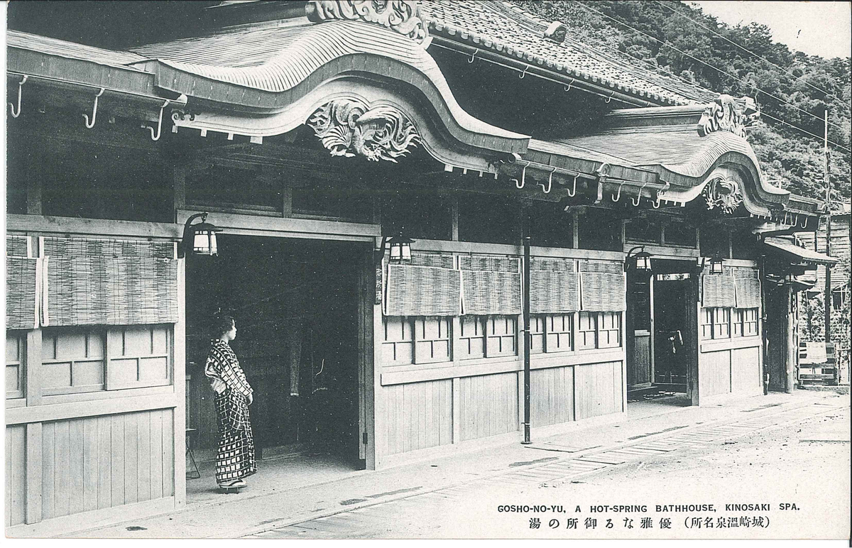 御所湯's image 1