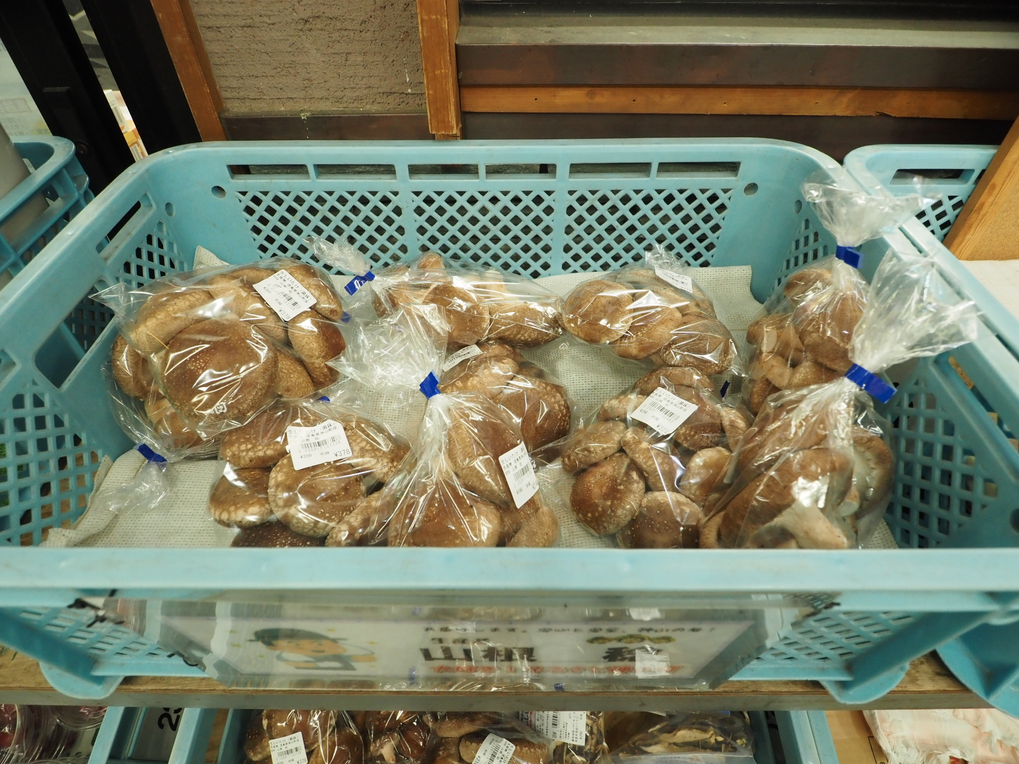 道の駅「温泉の里神山」