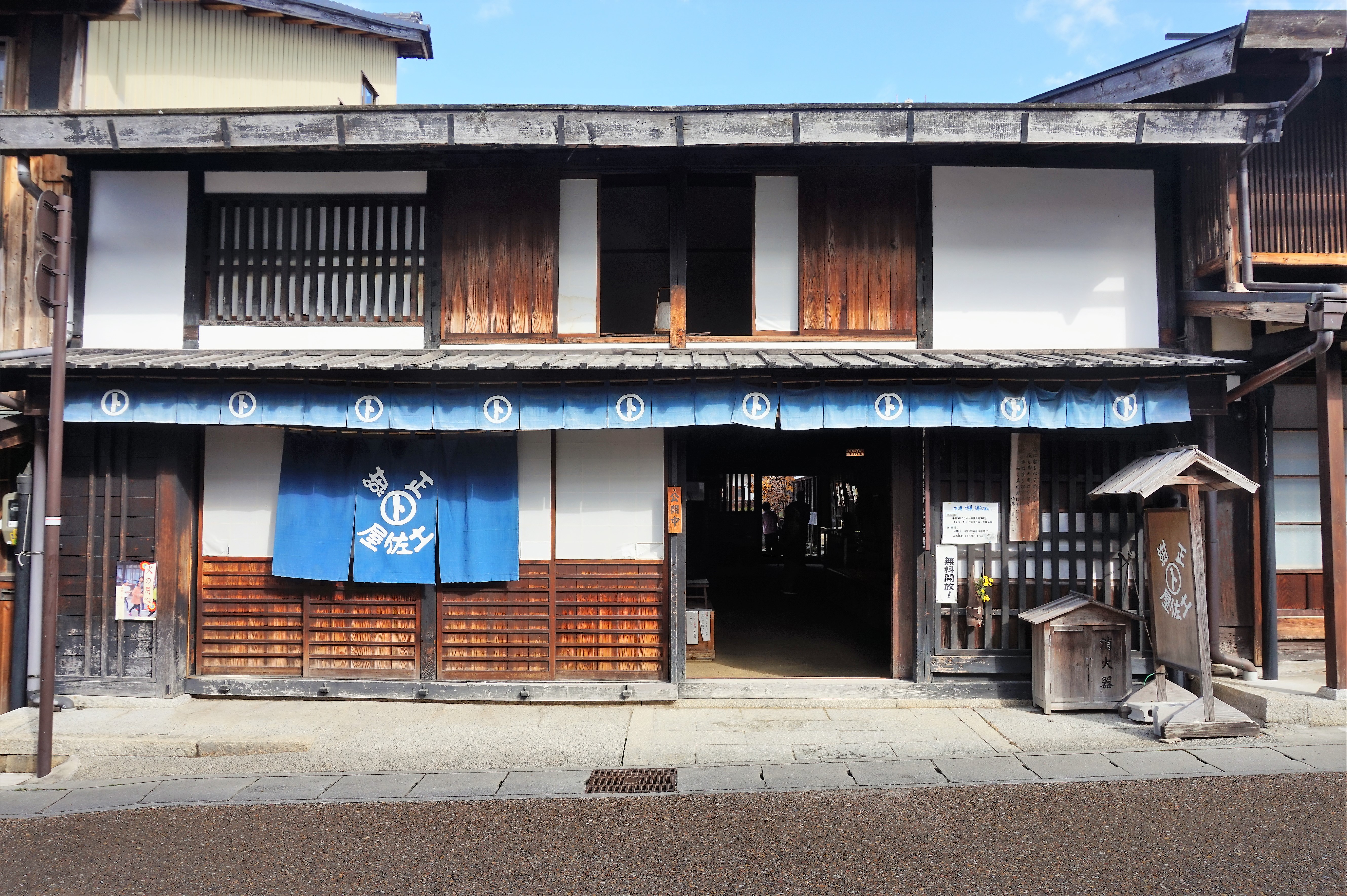「工芸の館」土佐屋