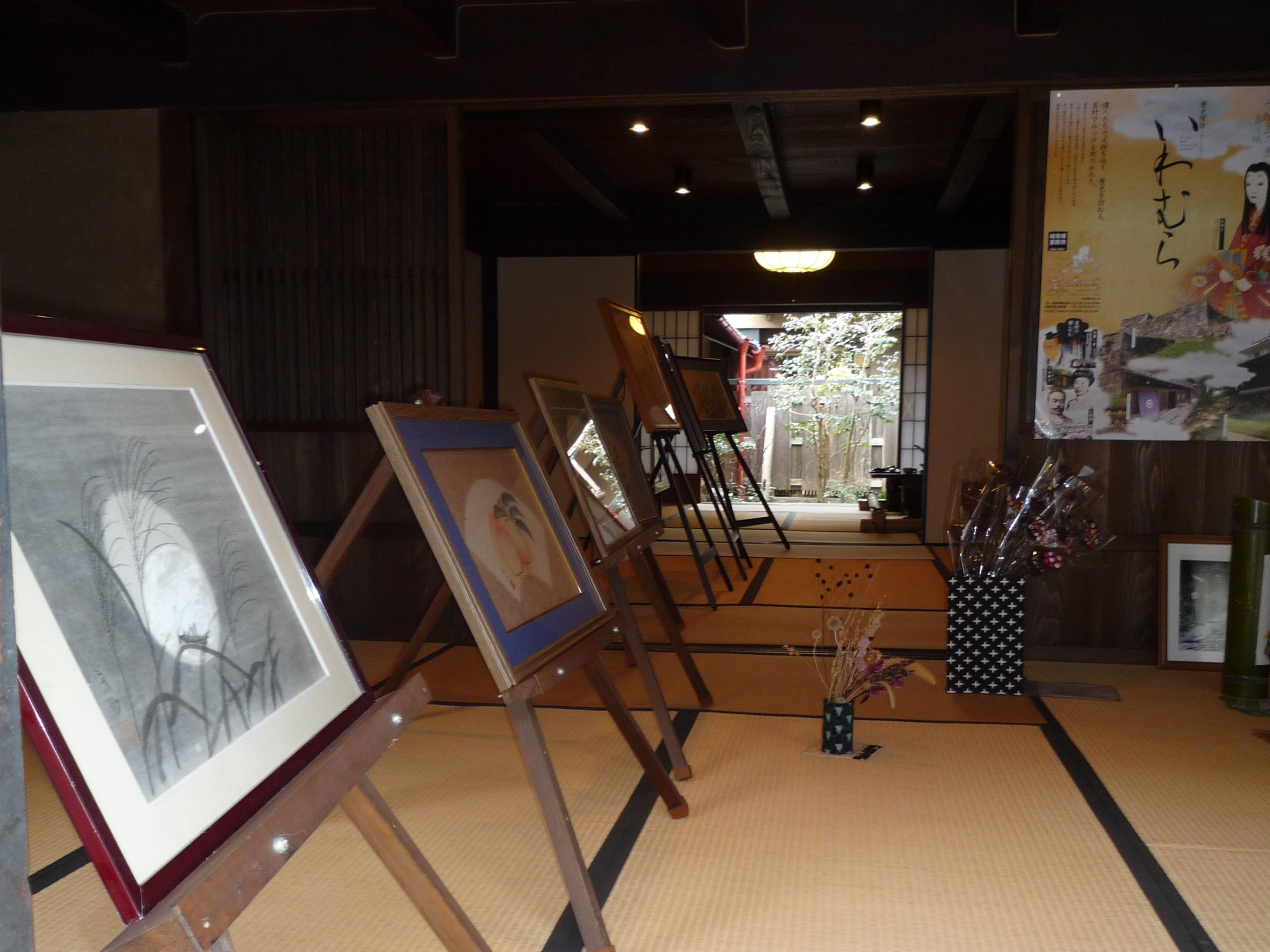 「いわむら美術の館」柴田家