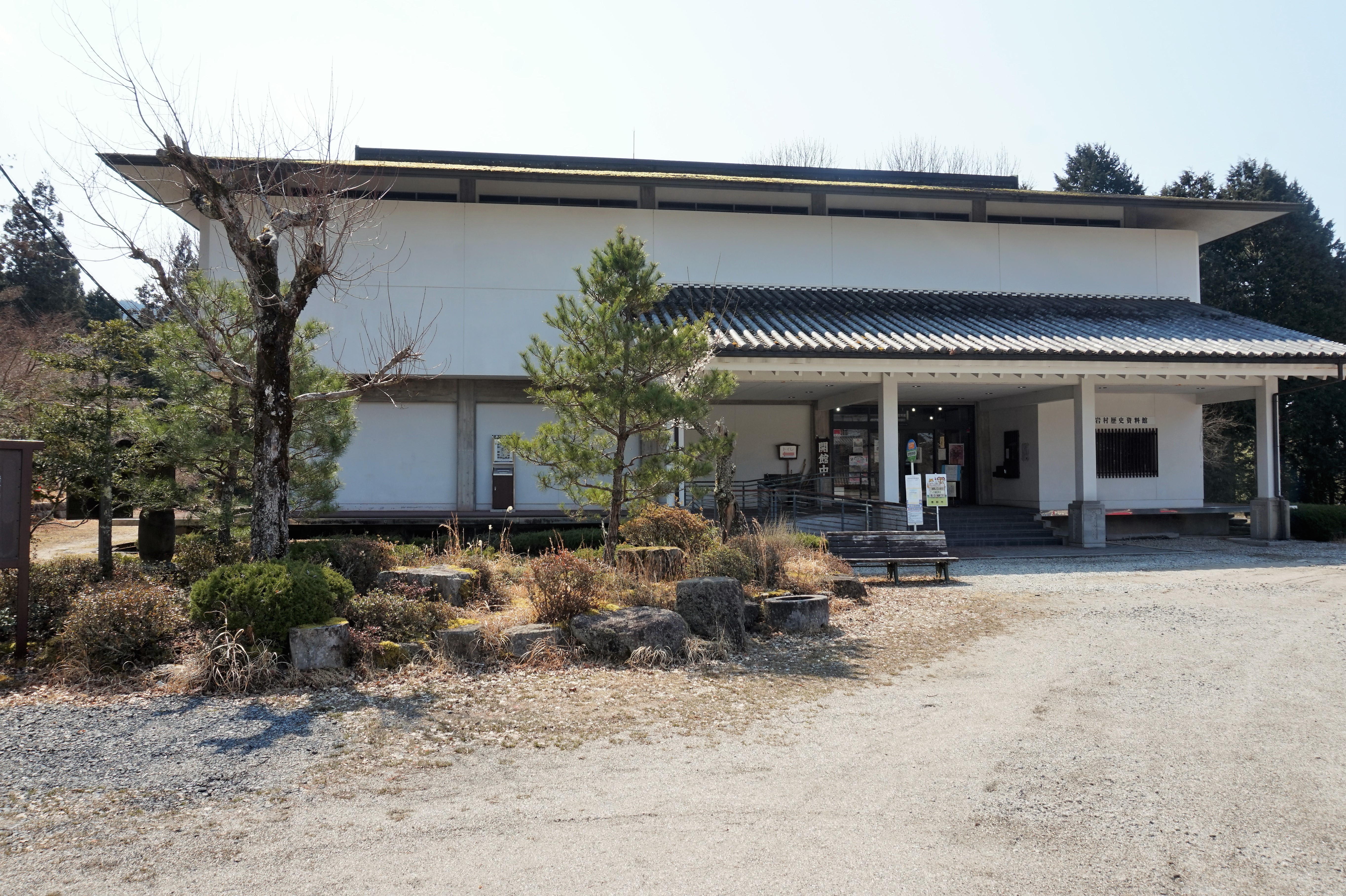岩村歴史資料館