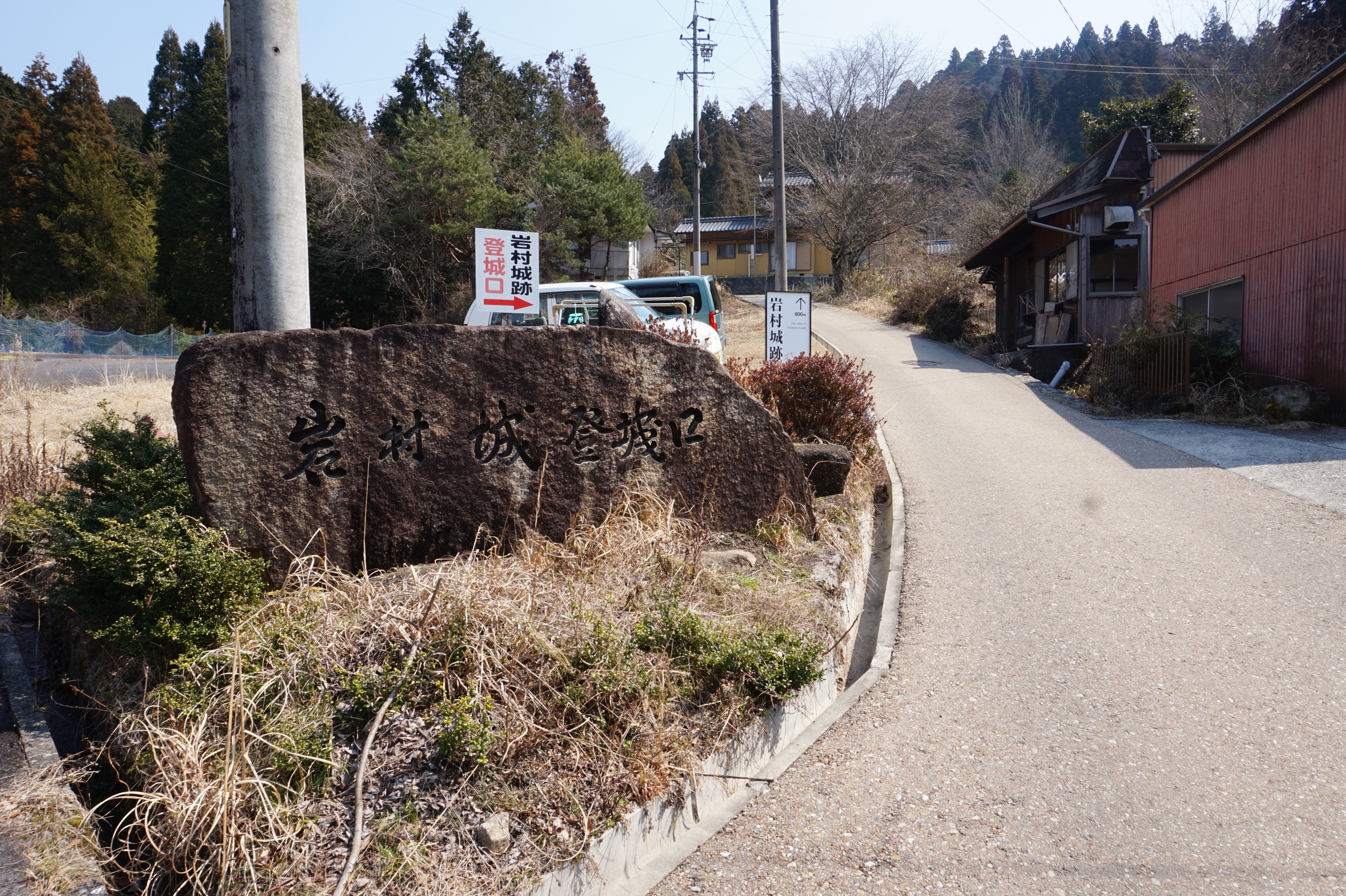 岩村城登城口