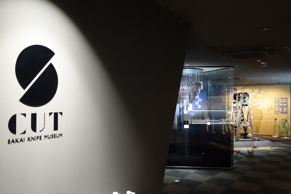 堺伝匠館(堺伝統産業会館)