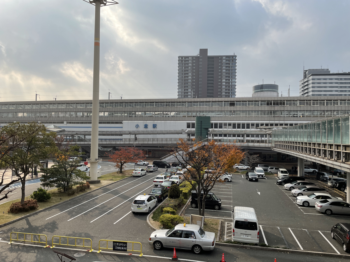 小倉駅