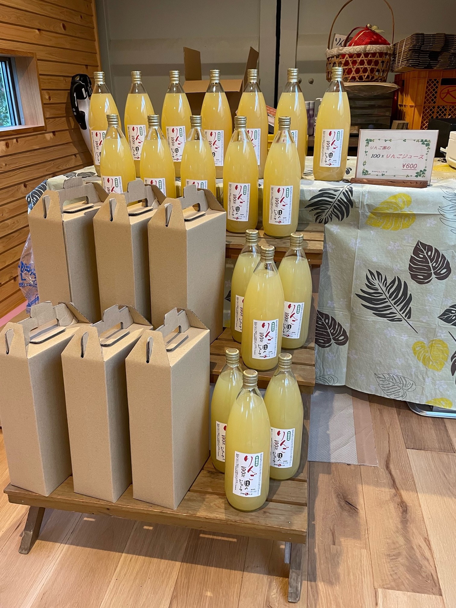 アケチりんごパーク