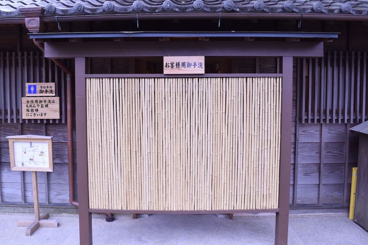 お手洗い2(男性専用)