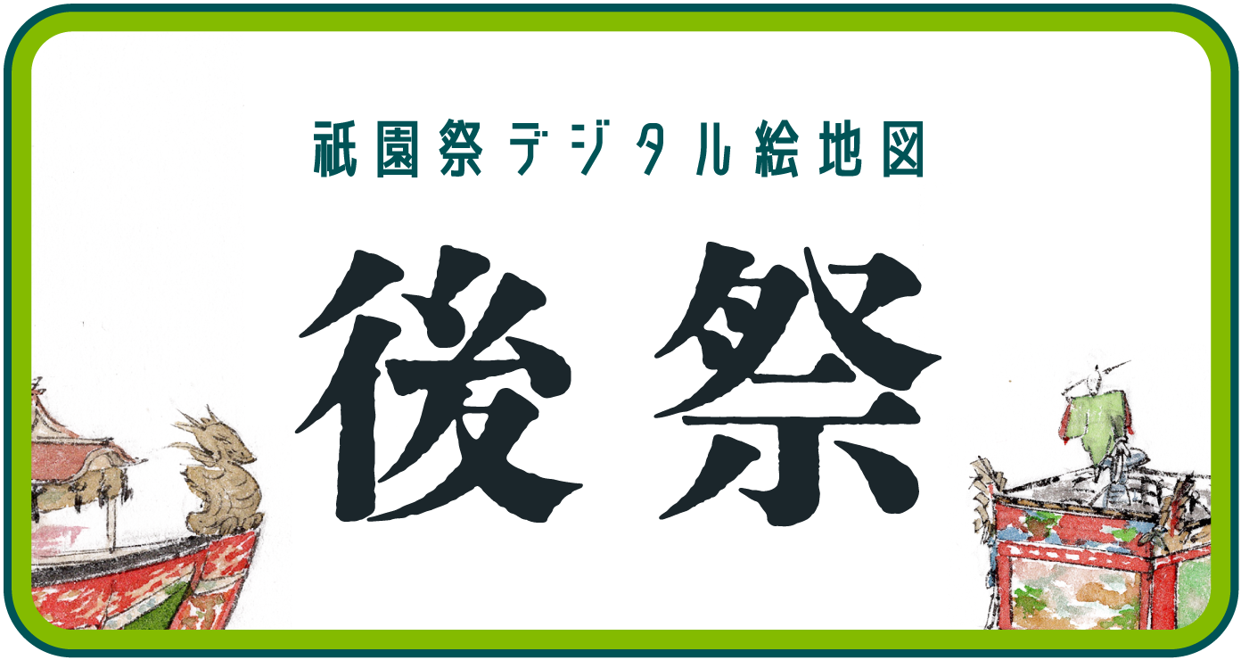 アンケートにご協力ください。