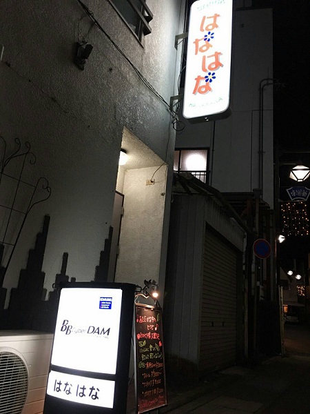 スナック はなはな