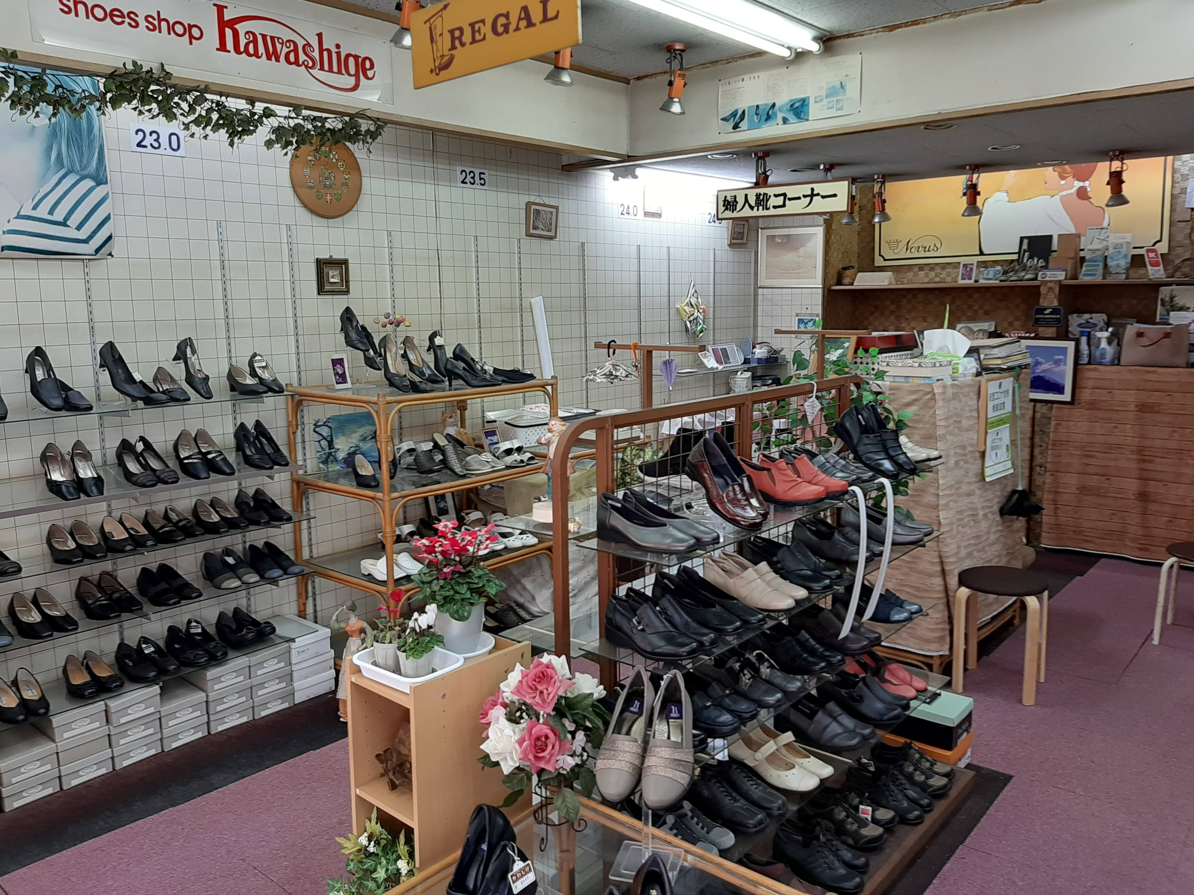 かわしげ靴店