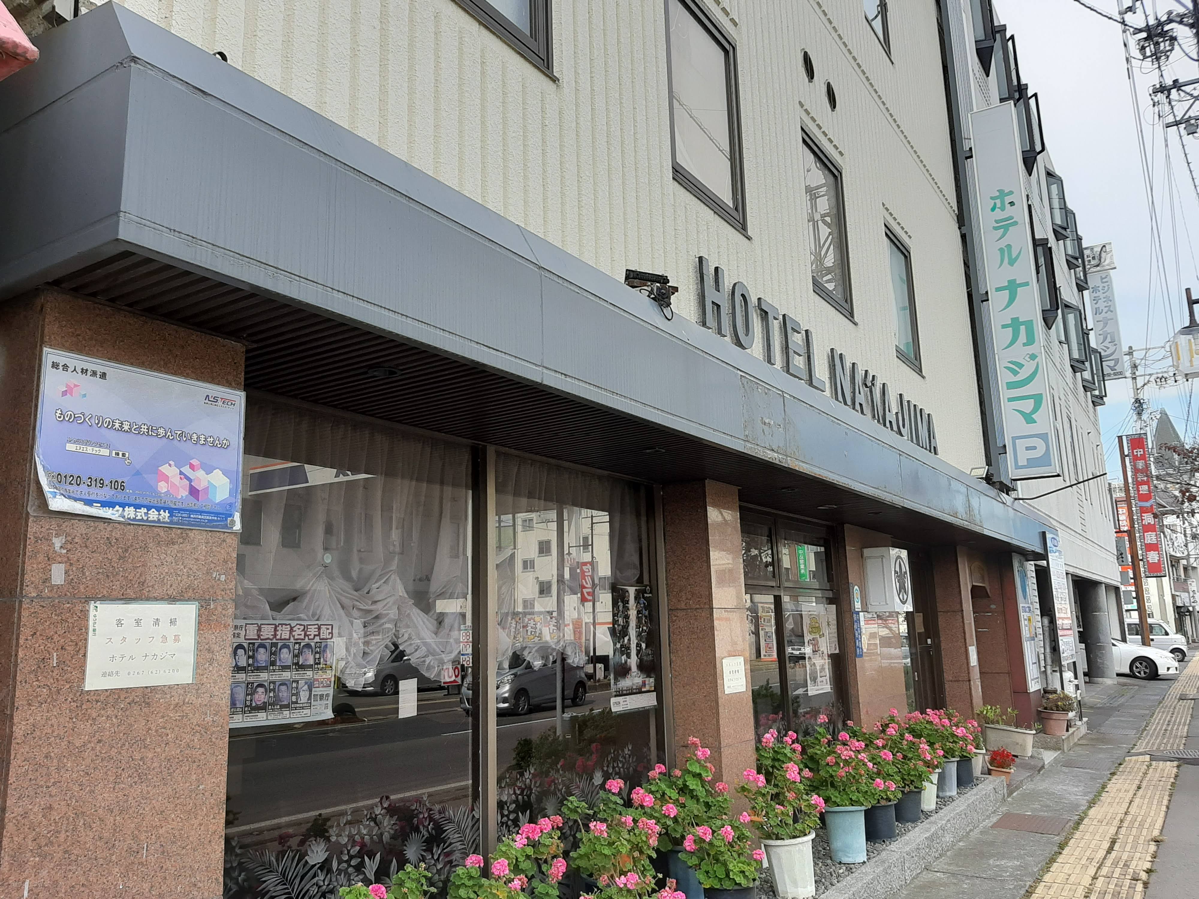 ホテルナカジマ