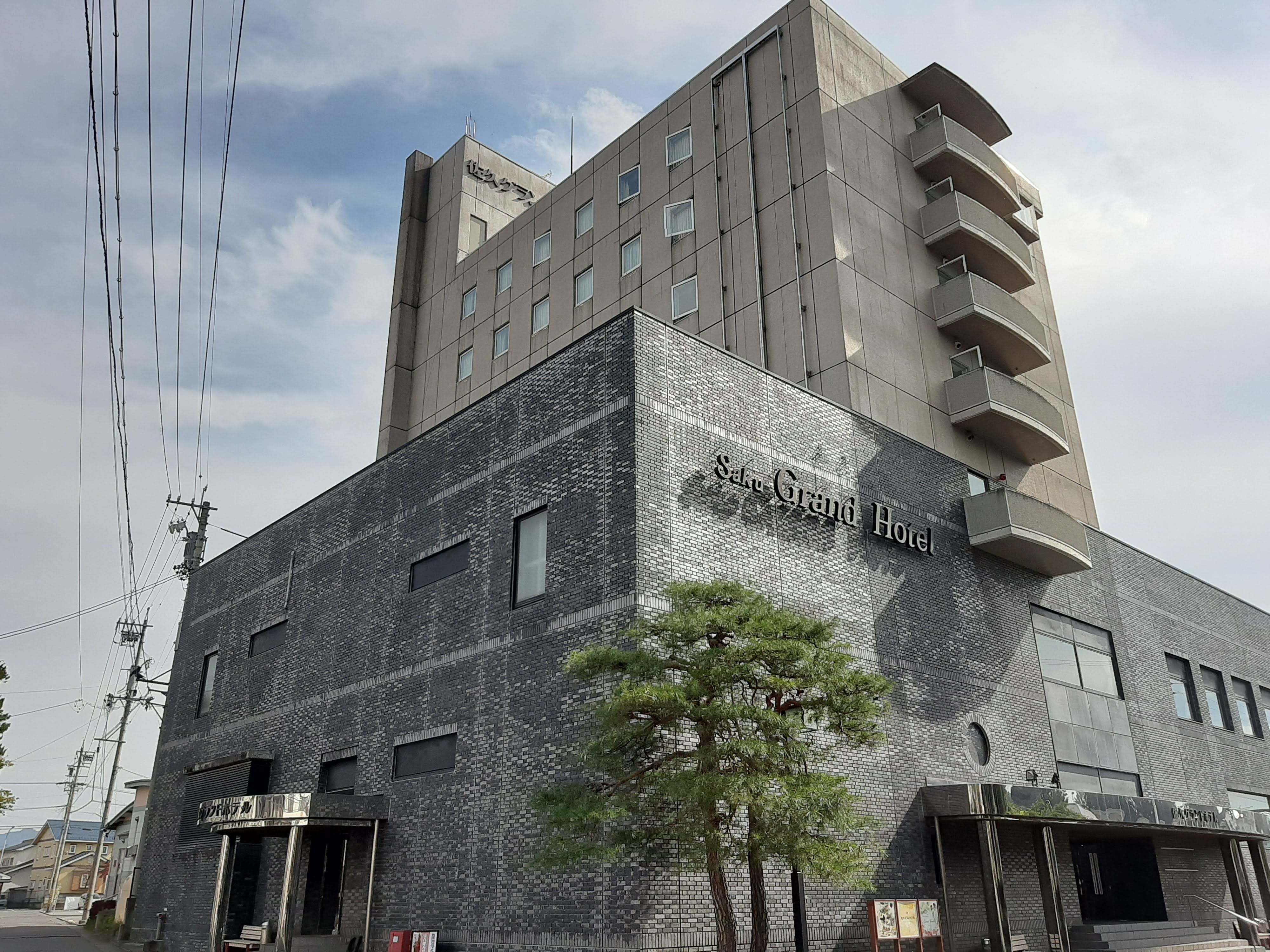 佐久グランドホテル