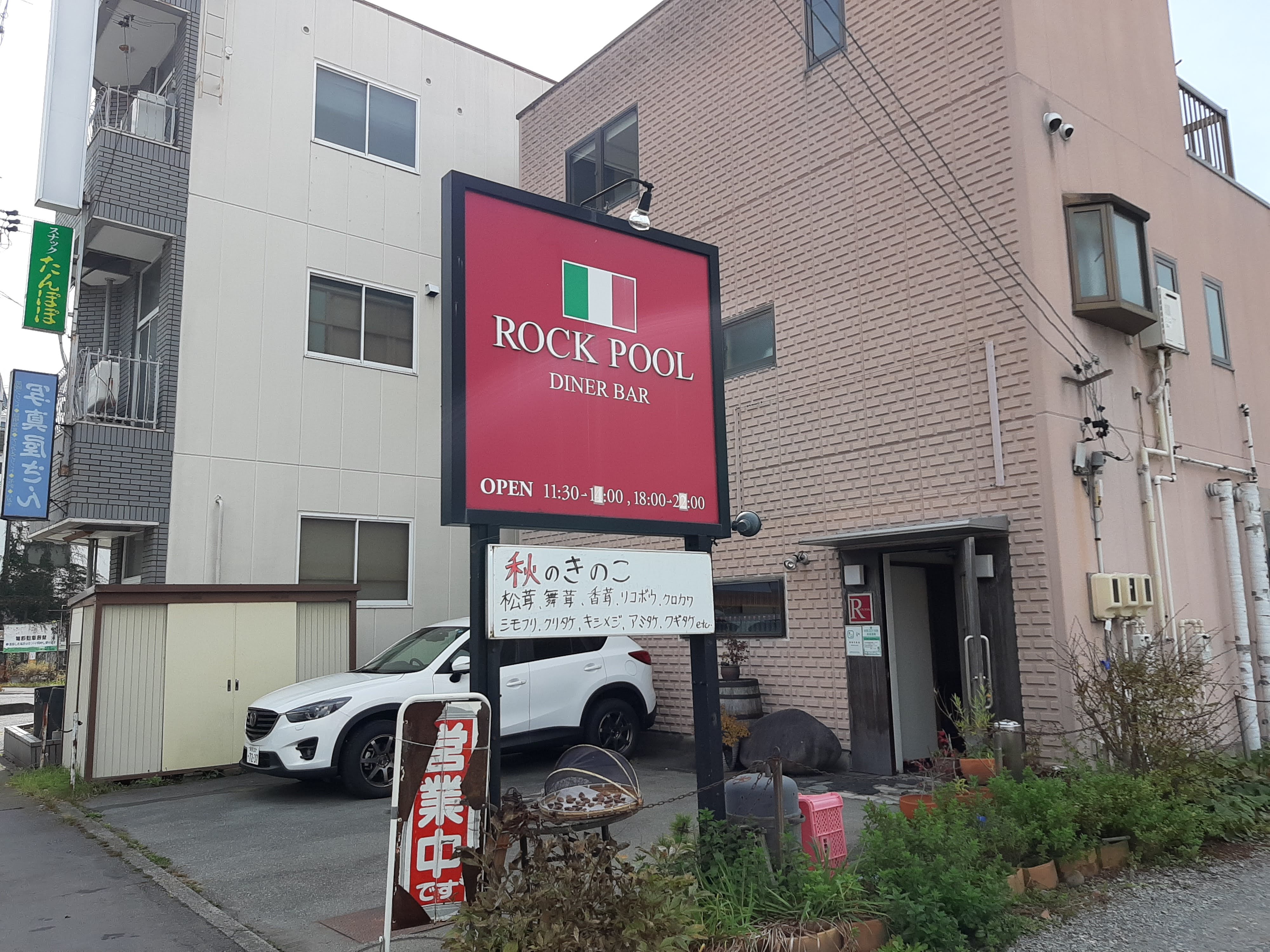 ロックプール