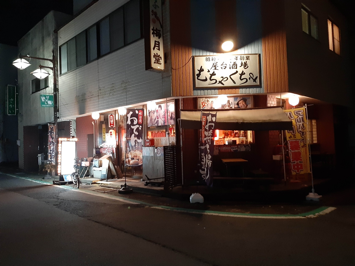 屋台酒場 むちゃくちゃ