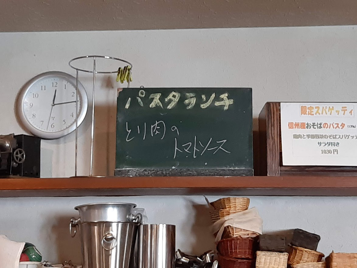 イタリアンレストラン ぺスカ