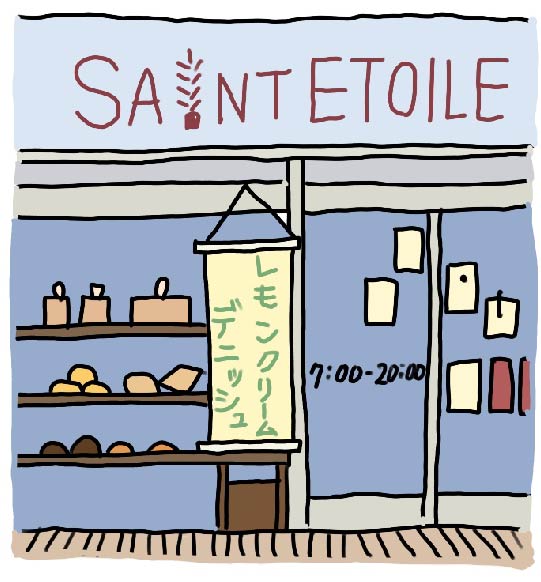 SAINT ETOILE's image 1