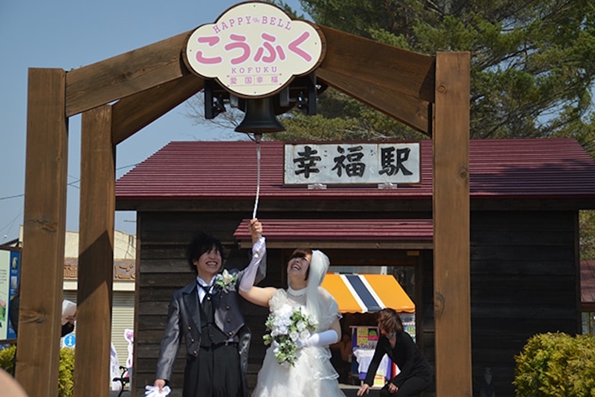 幸福駅