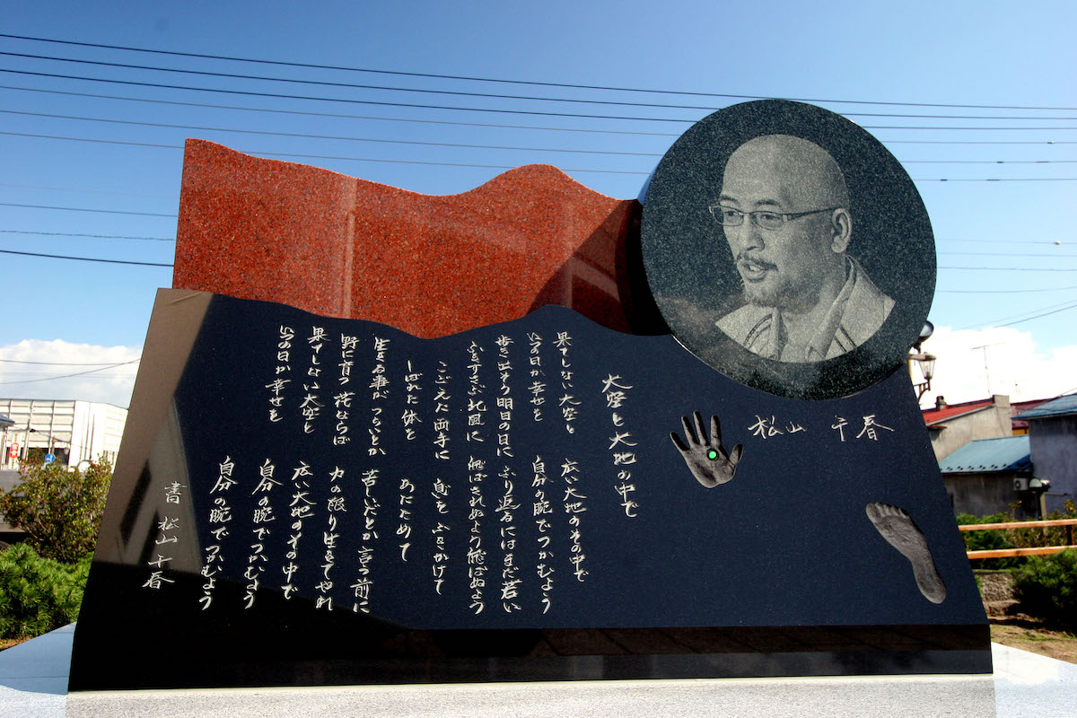 道の駅あしょろ銀河ホール21