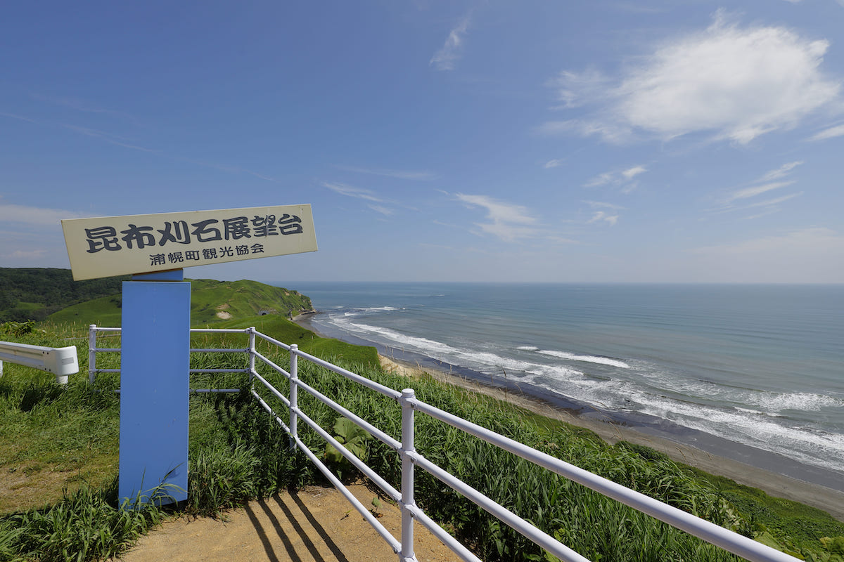 昆布刈石展望台