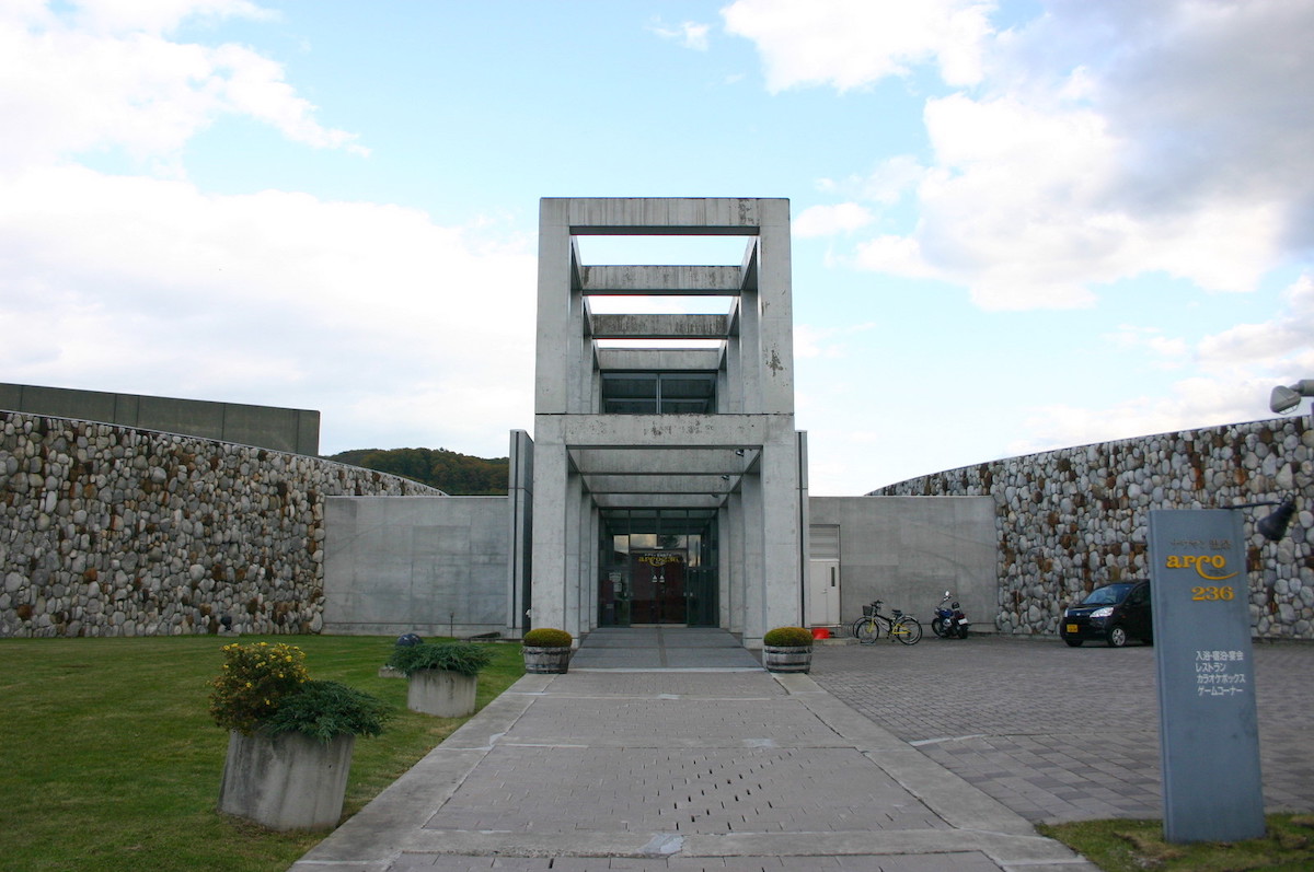 十勝ナウマン温泉ホテルアルコ