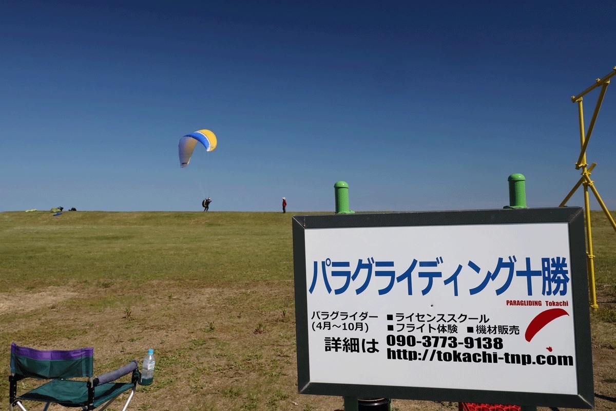 パラグライダータンデム遊覧飛行