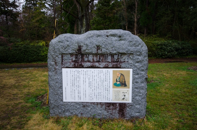 小野蘭山顕彰碑