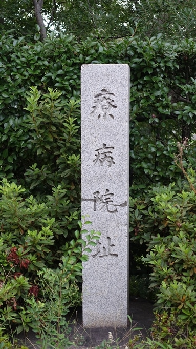 療病院（りょうびょういん）