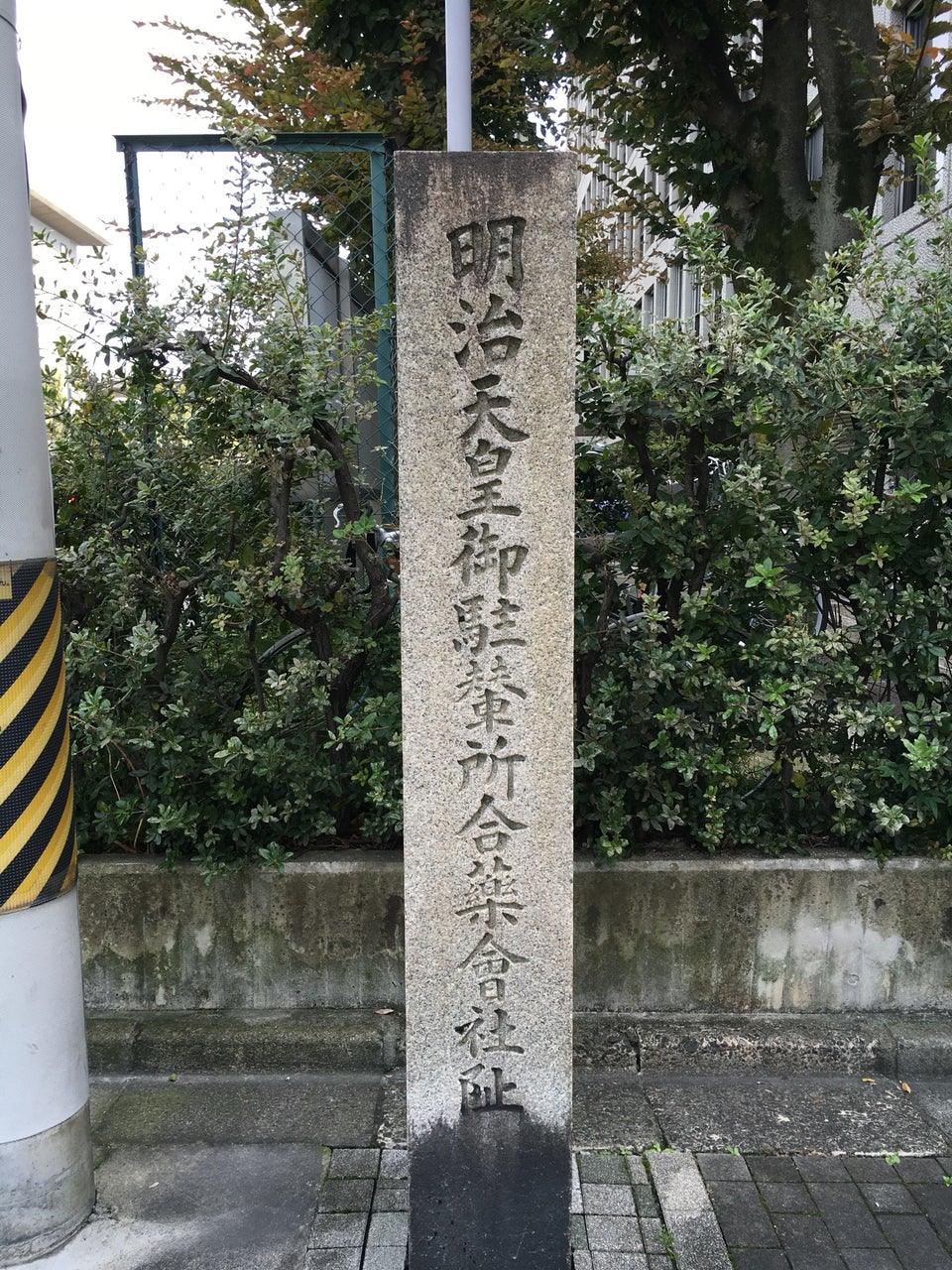 合薬会社（ごうやくかいしゃ）